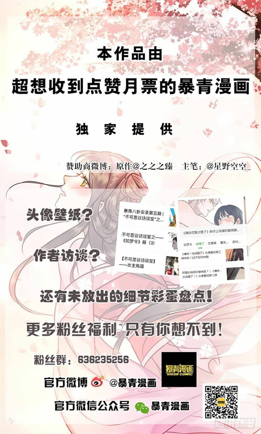 Gay Rồi! Cái Đó Thành Tinh Rồi Chap 53 - Next Chap 54
