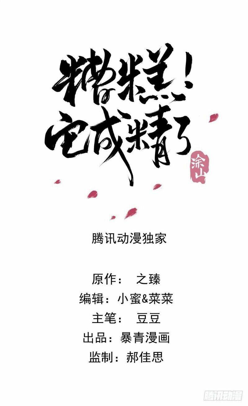 Gay Rồi! Cái Đó Thành Tinh Rồi Chap 61 - Next Chap 62