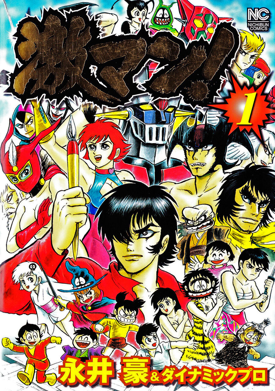 Gekiman! Hồi Truyện Devilman Chap 1 - Next Chap 2