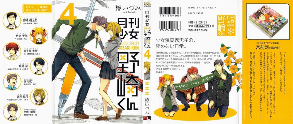 Gekkan Shojo Nozaki-Kun Chap 31 - Next Chap 32