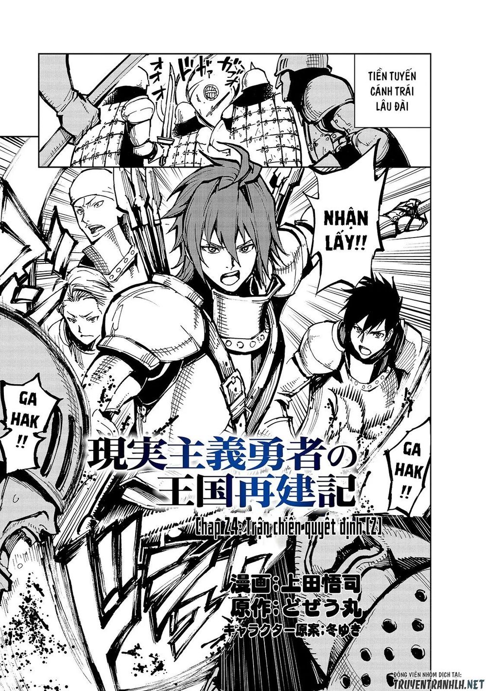 Genjitsu Shugi Yuusha No Oukoku Saikenki Chap 24 - Next Chap 25