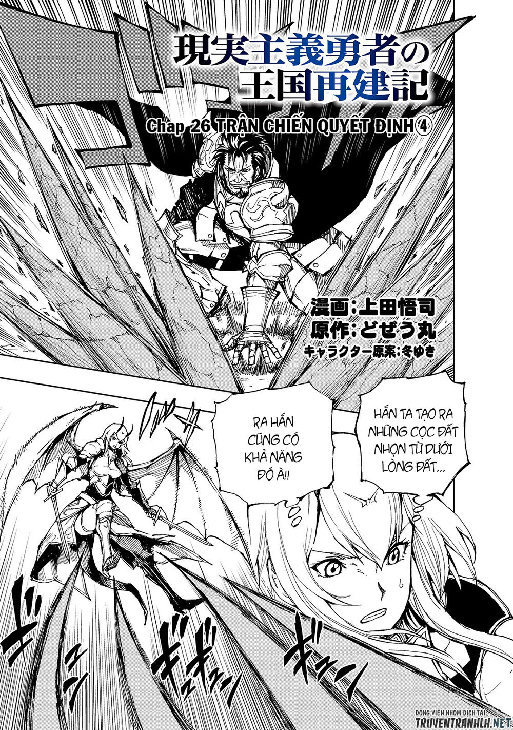 Genjitsu Shugi Yuusha No Oukoku Saikenki Chap 26 - Next Chap 27