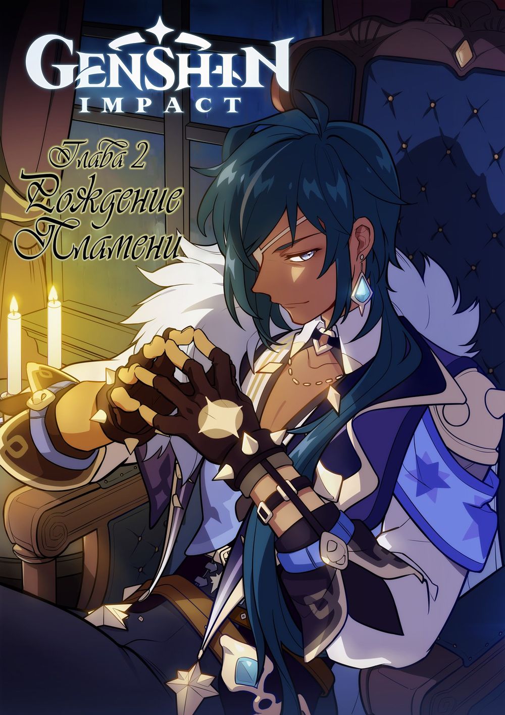 Genshin Impact Chap 2 - Next Chap 3