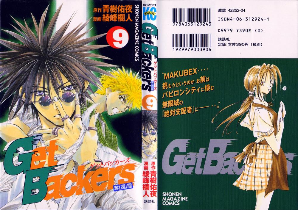 Get Backers Chap 65 - Next Chap 66