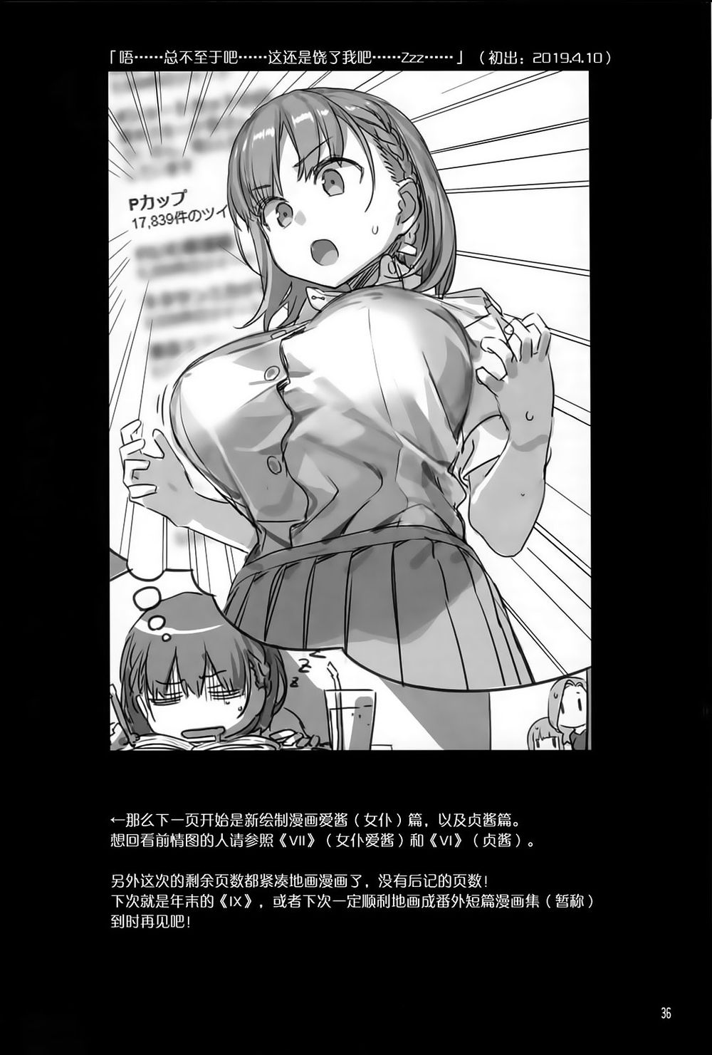 Getsuyobi No Tawawa Sono Chap 62 - Next Chap 63