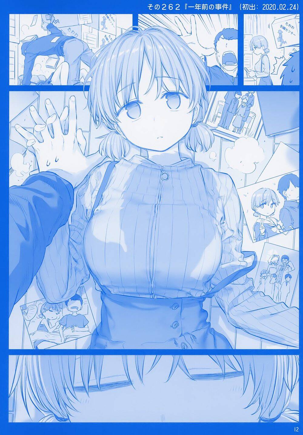 Getsuyobi No Tawawa Sono Chap 78 - Next Chap 79