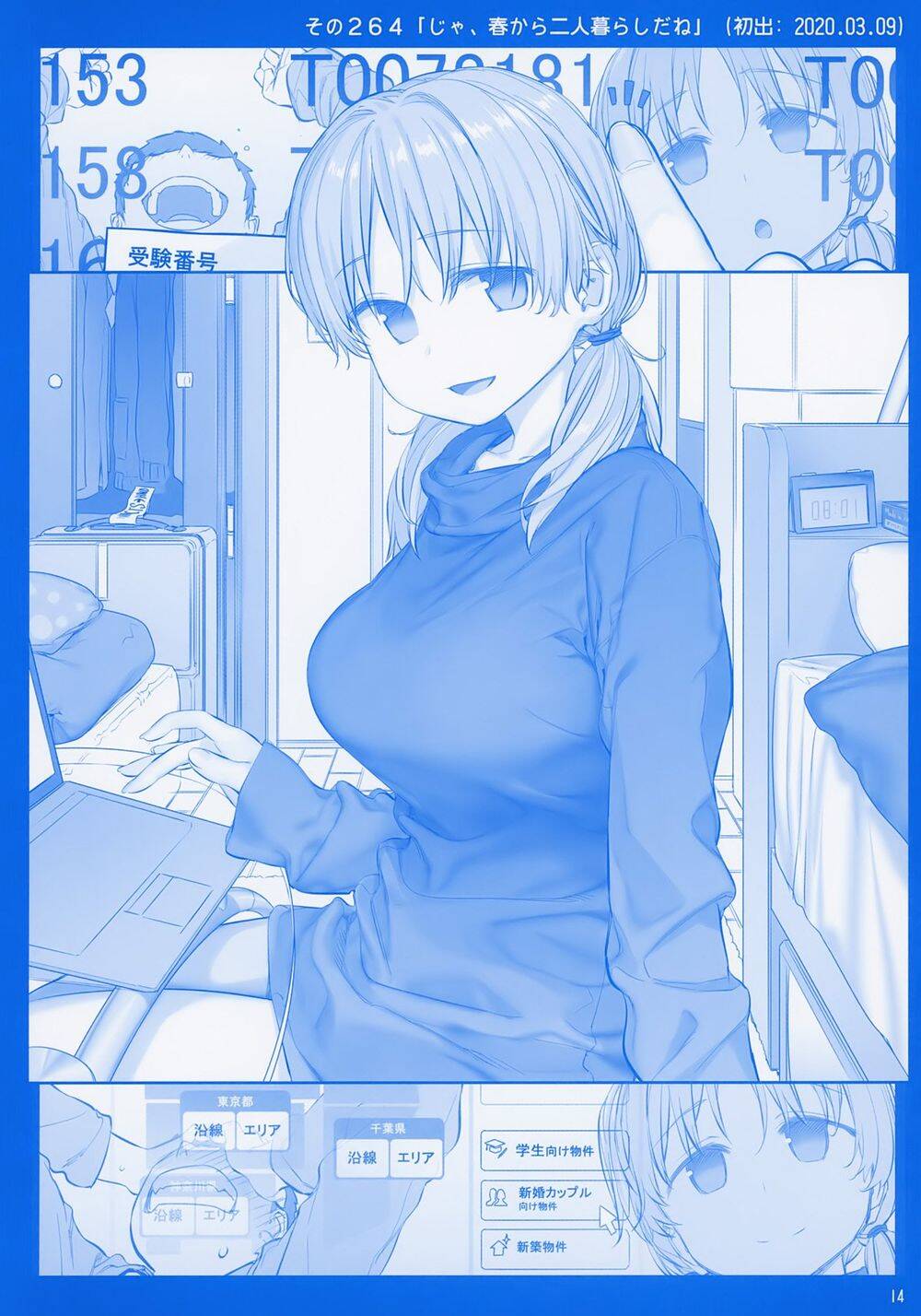 Getsuyobi No Tawawa Sono Chap 78 - Next Chap 79