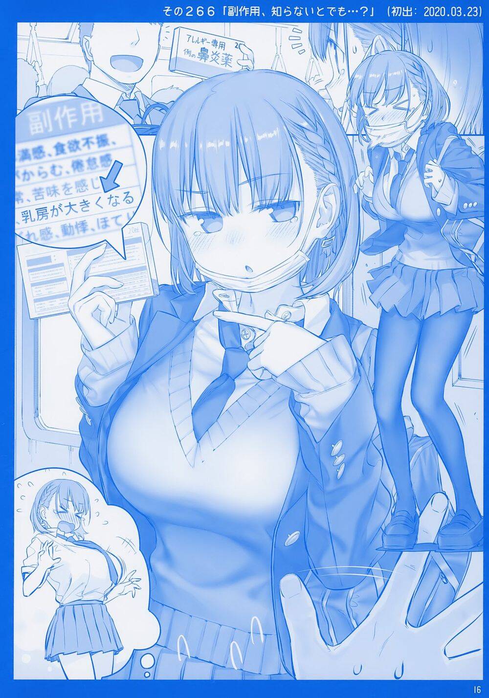 Getsuyobi No Tawawa Sono Chap 78 - Next Chap 79