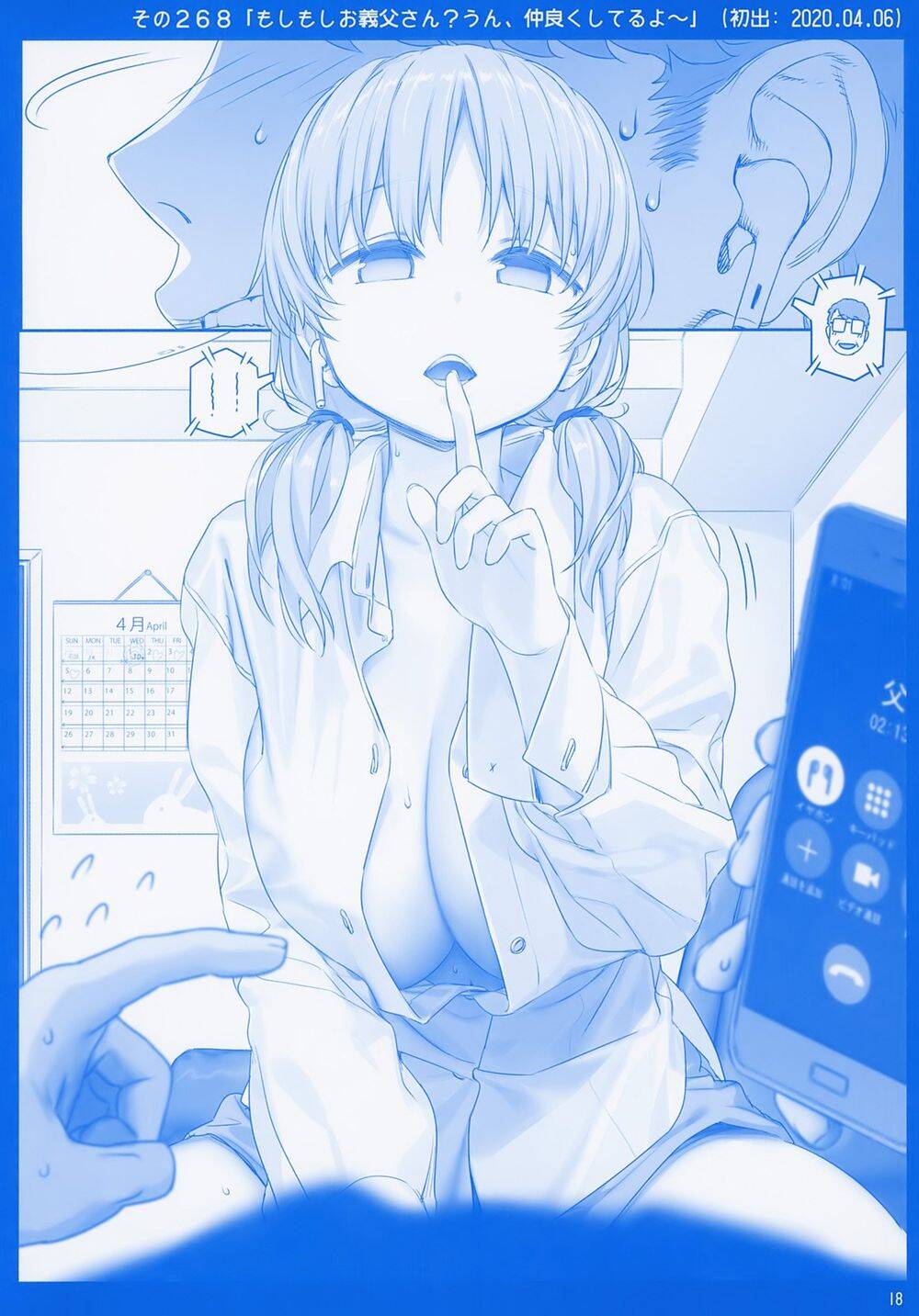 Getsuyobi No Tawawa Sono Chap 78 - Next Chap 79