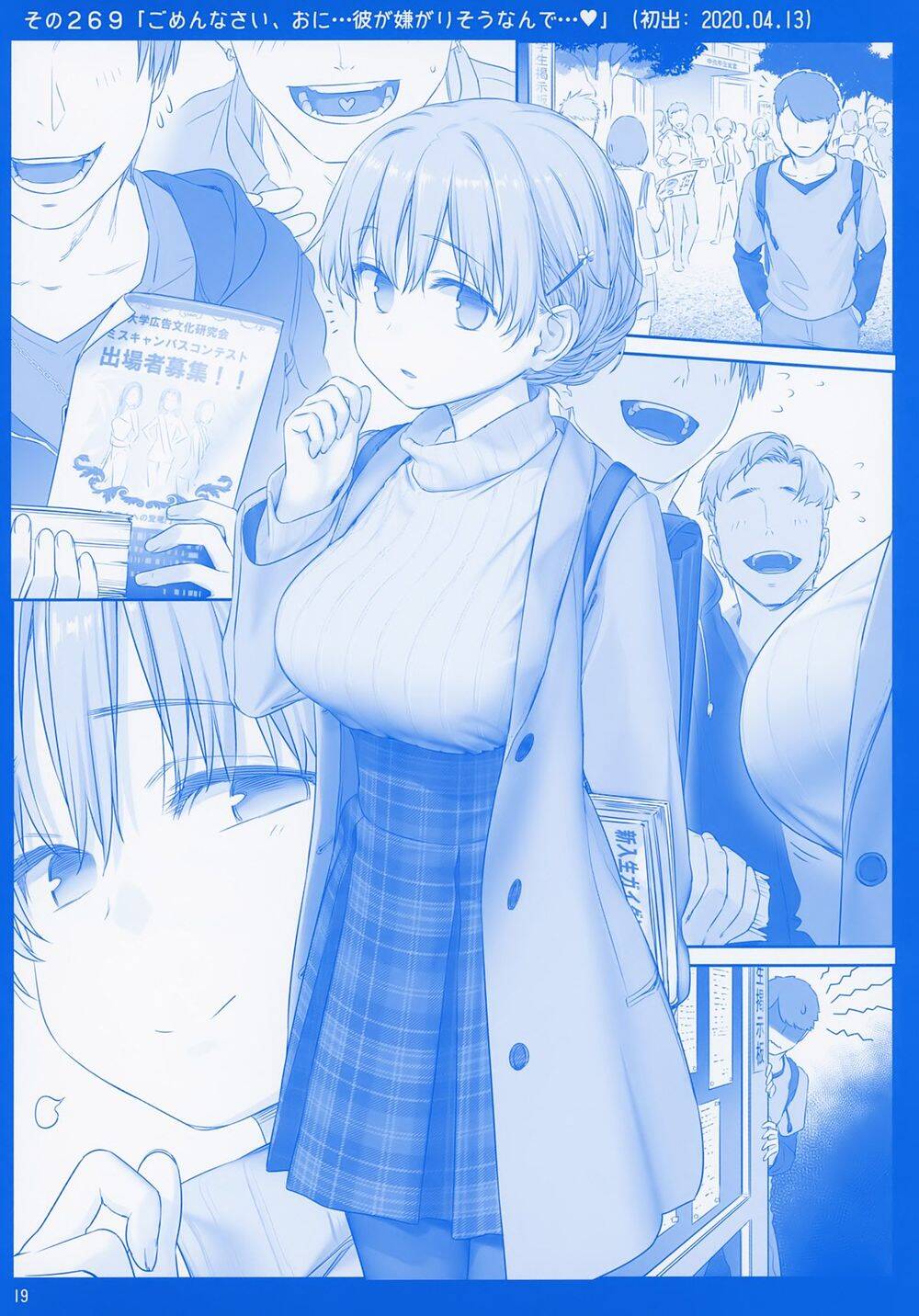 Getsuyobi No Tawawa Sono Chap 78 - Next Chap 79