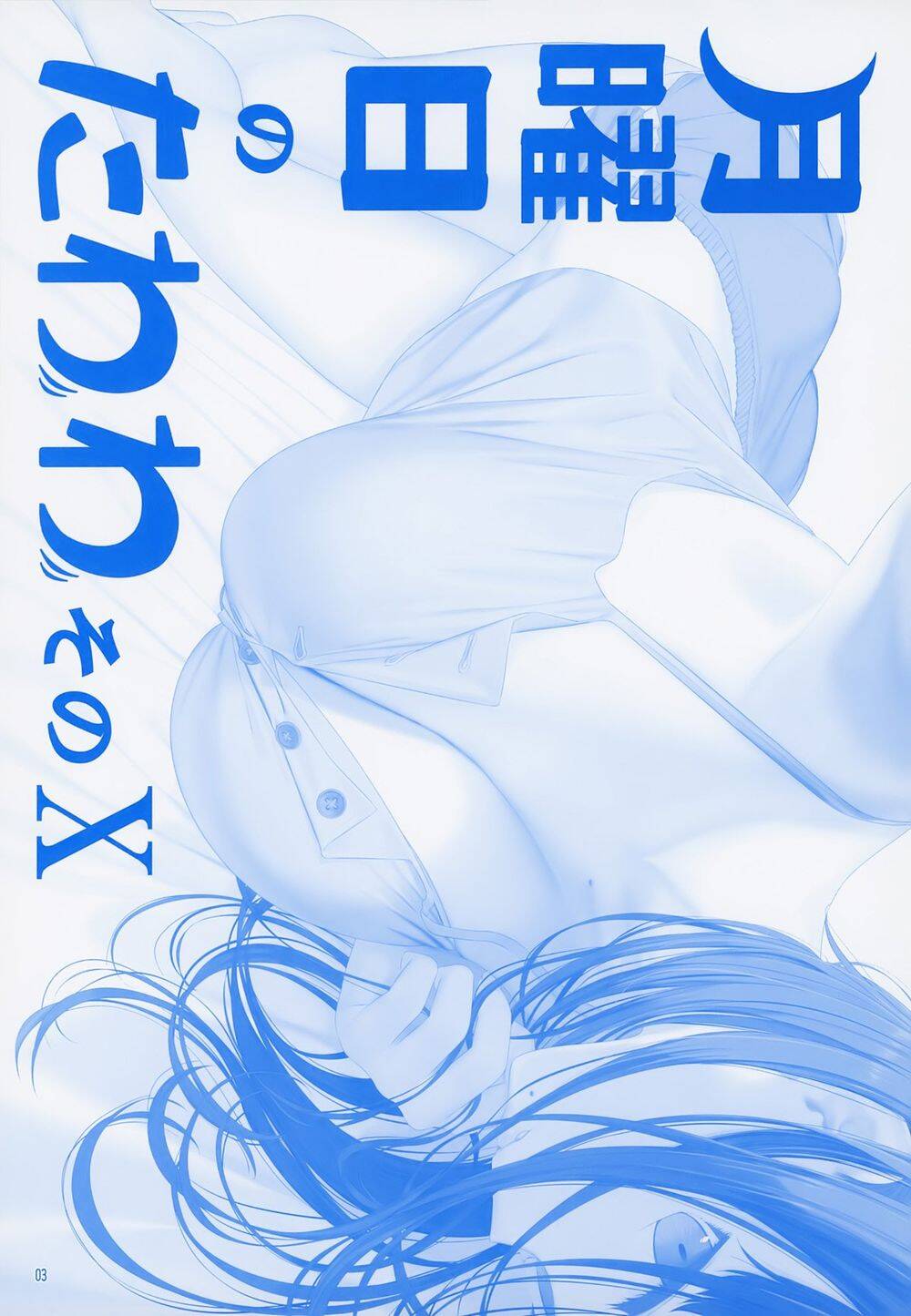 Getsuyobi No Tawawa Sono Chap 78 - Next Chap 79