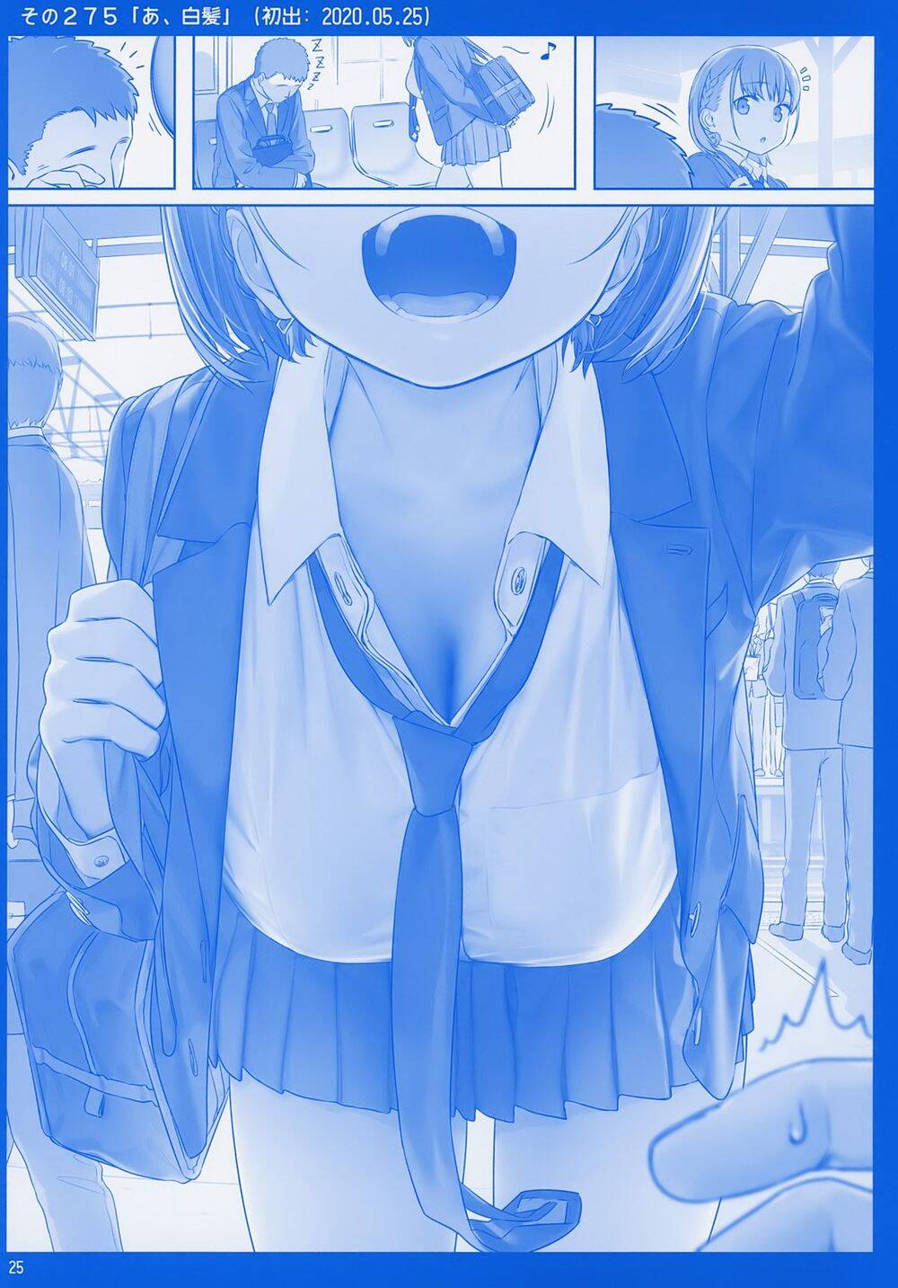 Getsuyobi No Tawawa Sono Chap 78 - Next Chap 79