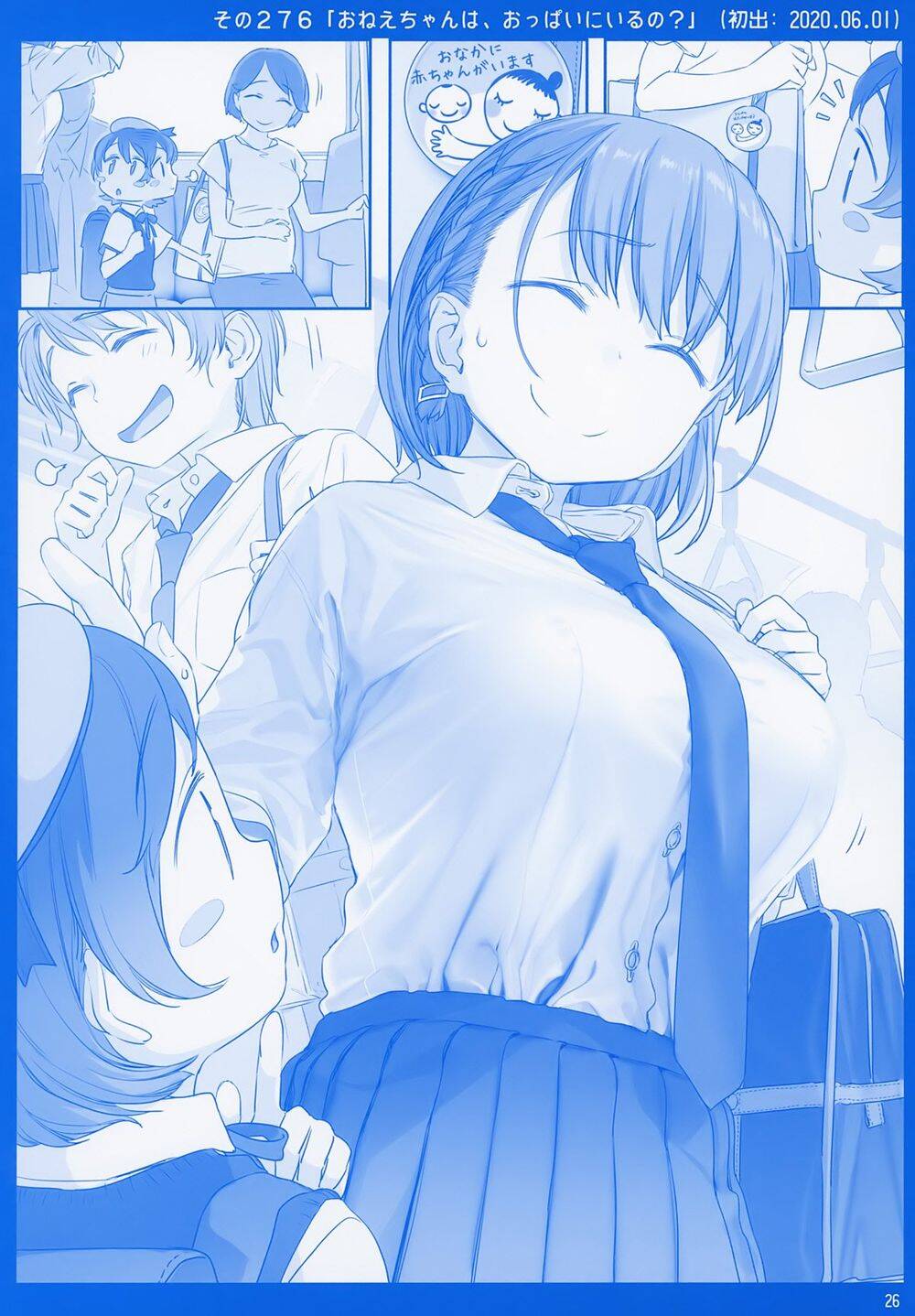 Getsuyobi No Tawawa Sono Chap 78 - Next Chap 79