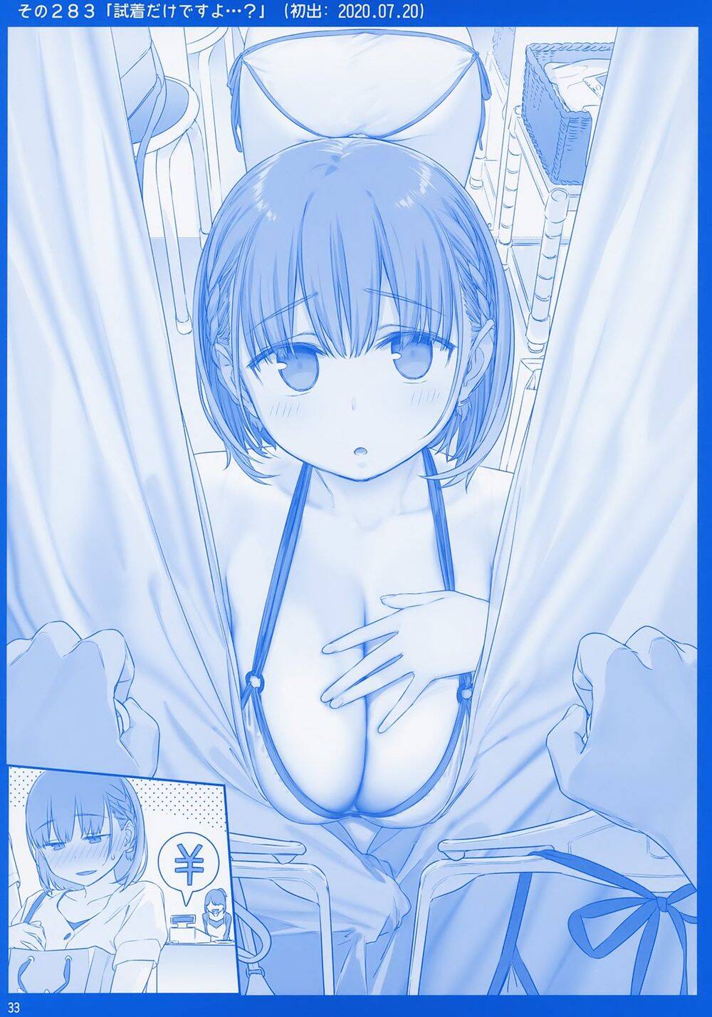 Getsuyobi No Tawawa Sono Chap 78 - Next Chap 79