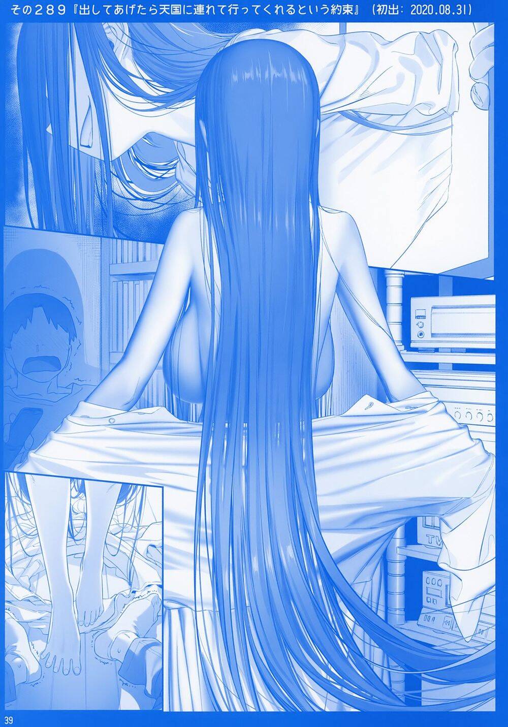 Getsuyobi No Tawawa Sono Chap 78 - Next Chap 79
