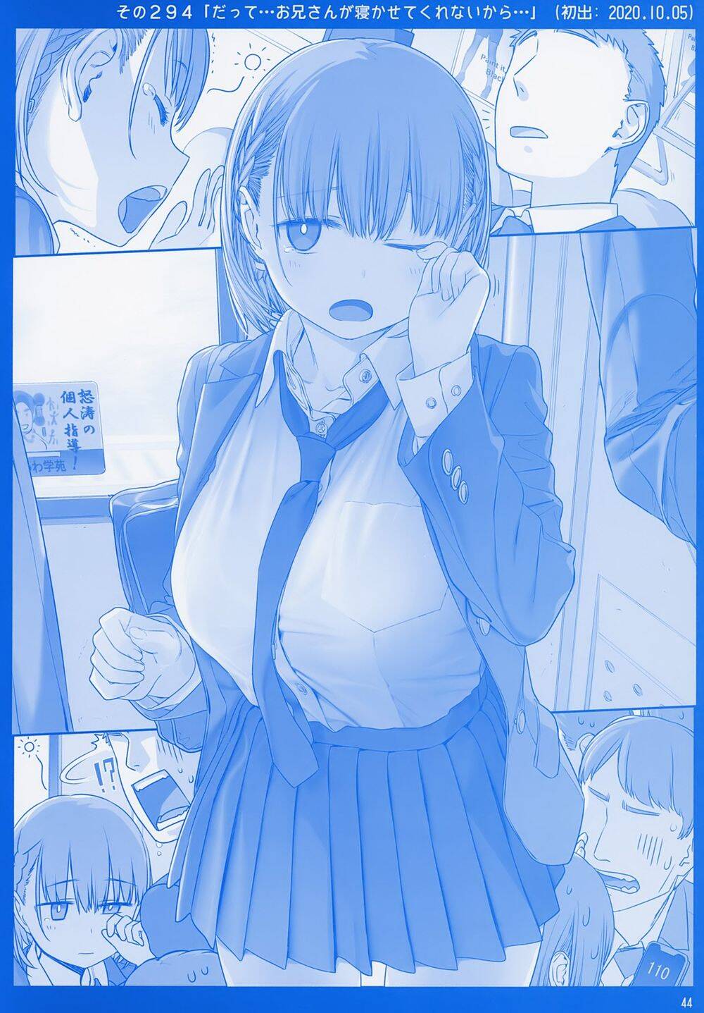 Getsuyobi No Tawawa Sono Chap 78 - Next Chap 79