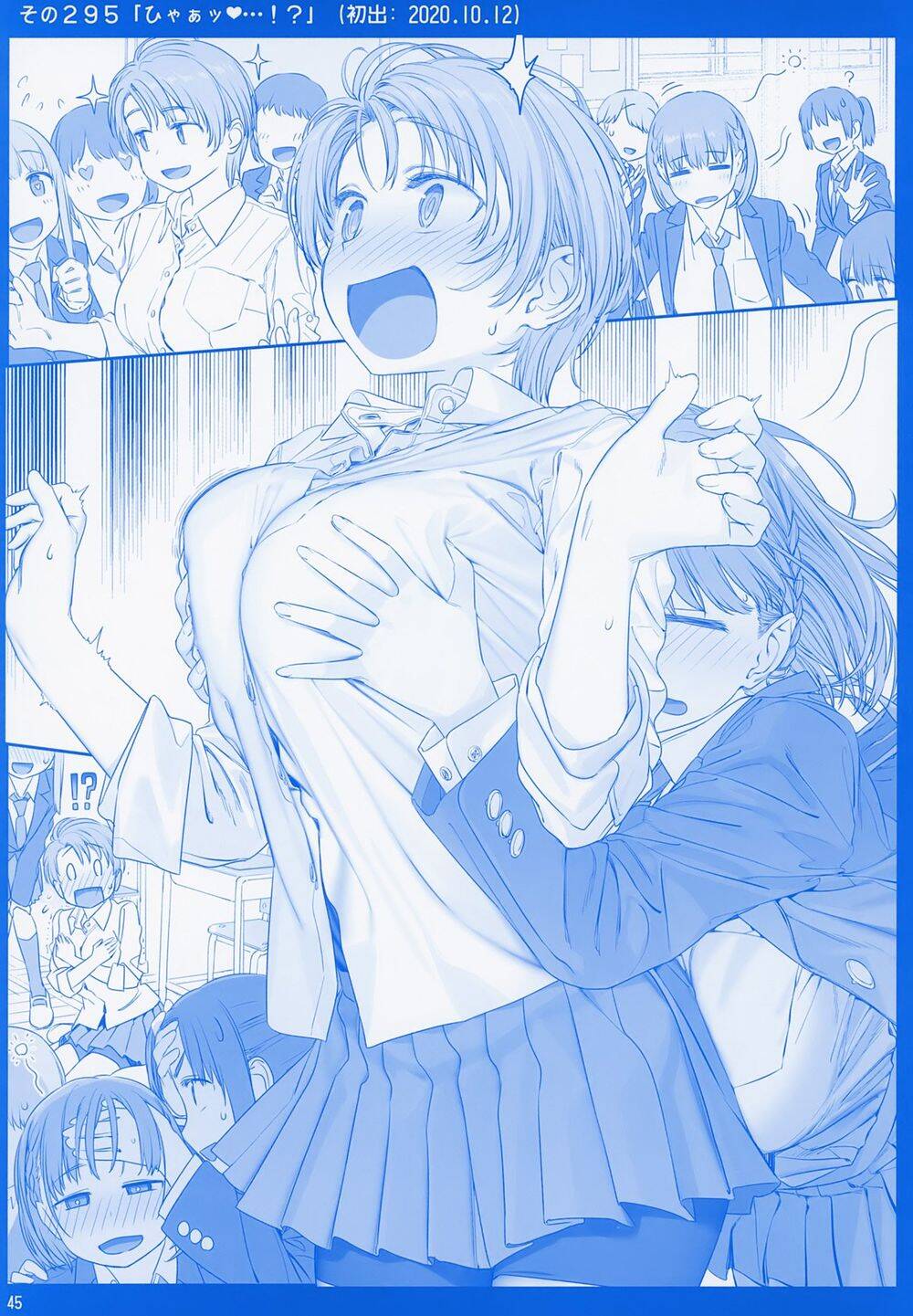 Getsuyobi No Tawawa Sono Chap 78 - Next Chap 79
