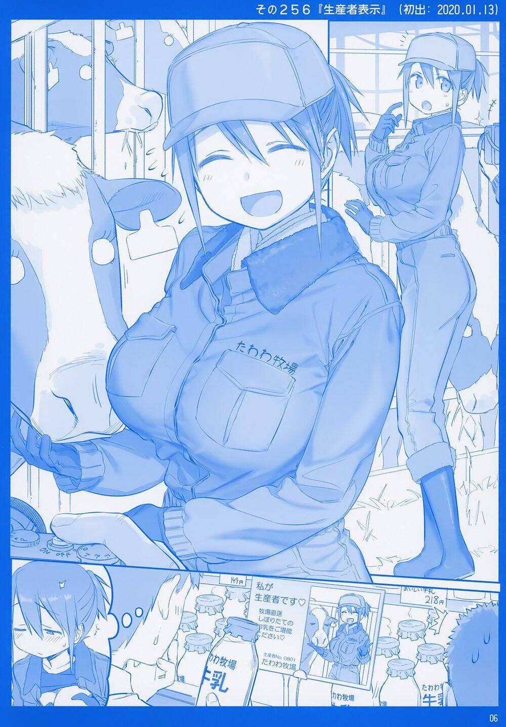 Getsuyobi No Tawawa Sono Chap 78 - Next Chap 79