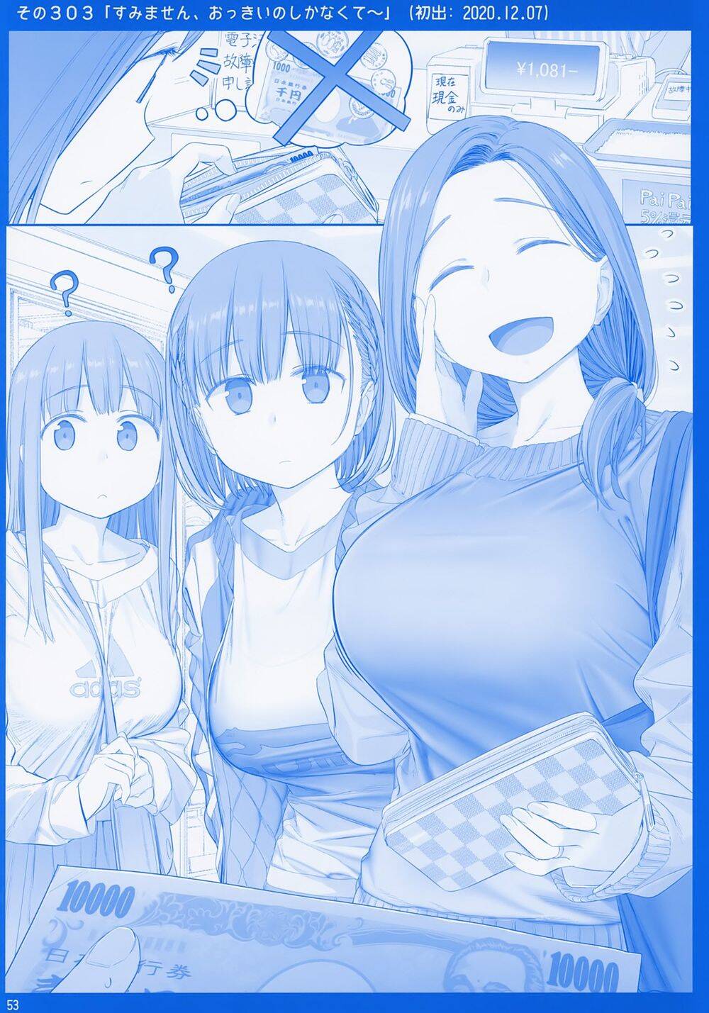 Getsuyobi No Tawawa Sono Chap 78 - Next Chap 79