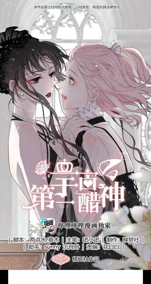 Ghen Tuông Số 1 Thế Giới Chap 31 - Next Chap 32