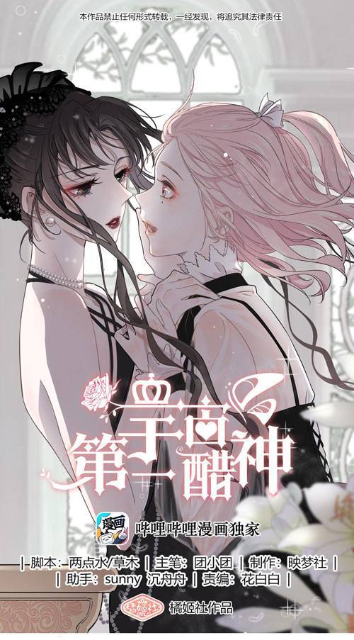 Ghen Tuông Số 1 Thế Giới Chap 32 - Next Chap 33