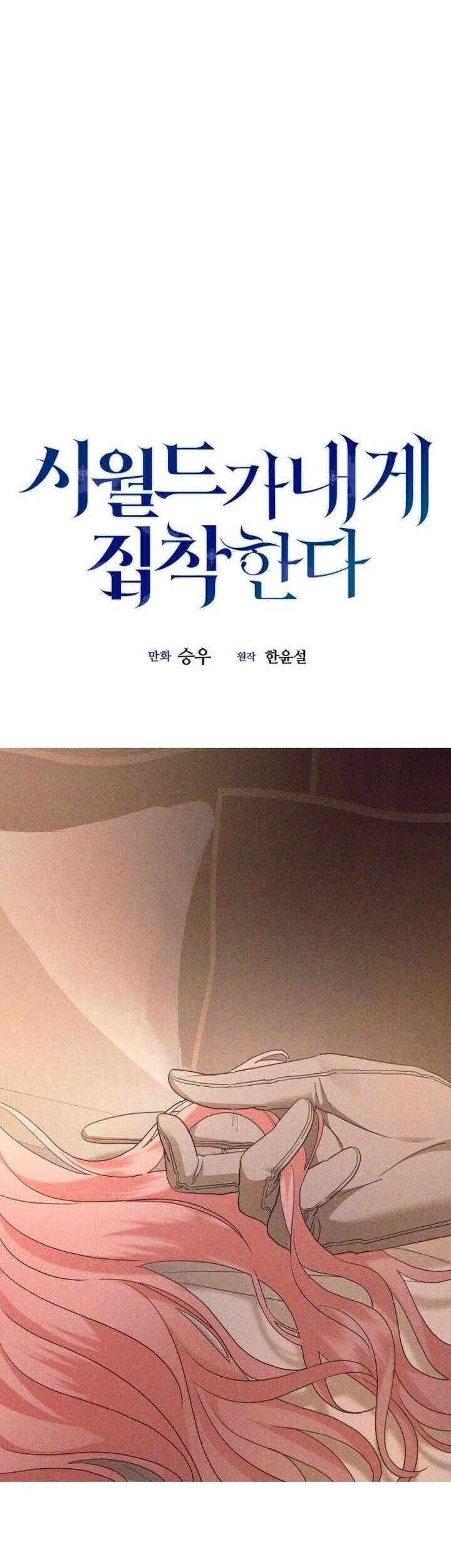 Gia Đình Chồng Vô Cùng Yêu Thích Tôi Chap 124 - Next Chap 125