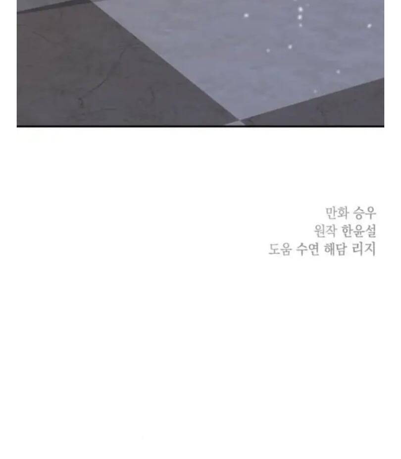 Gia Đình Chồng Vô Cùng Yêu Thích Tôi Chap 13 - Next Chap 14