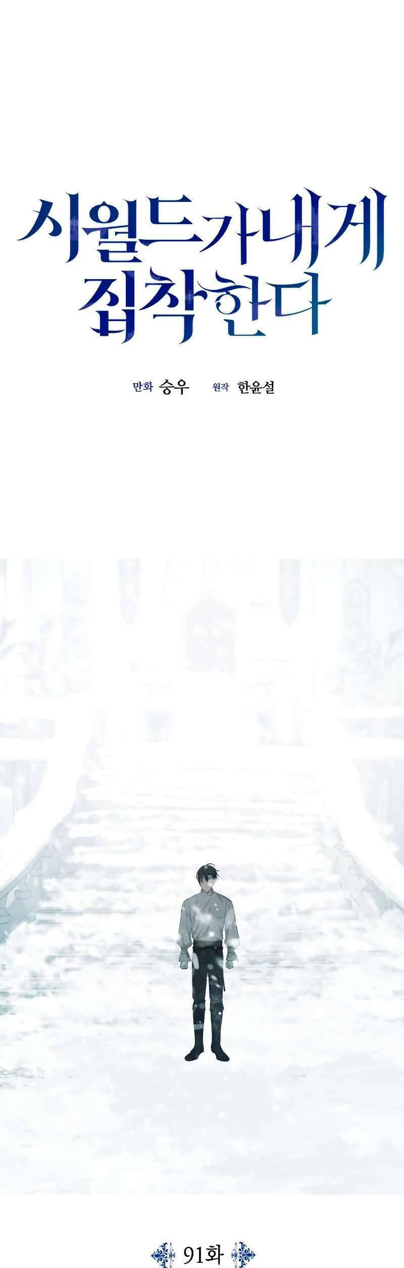 Gia Đình Chồng Vô Cùng Yêu Thích Tôi Chap 91 - Next Chap 92
