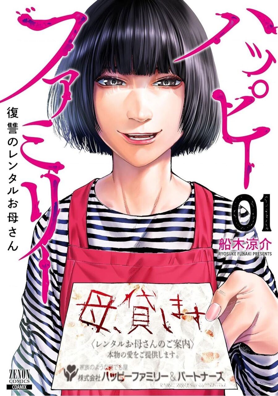 Gia Đình Vui Vẻ - Mẹ Thuê Báo Oán Chap 1 - Next Chap 2