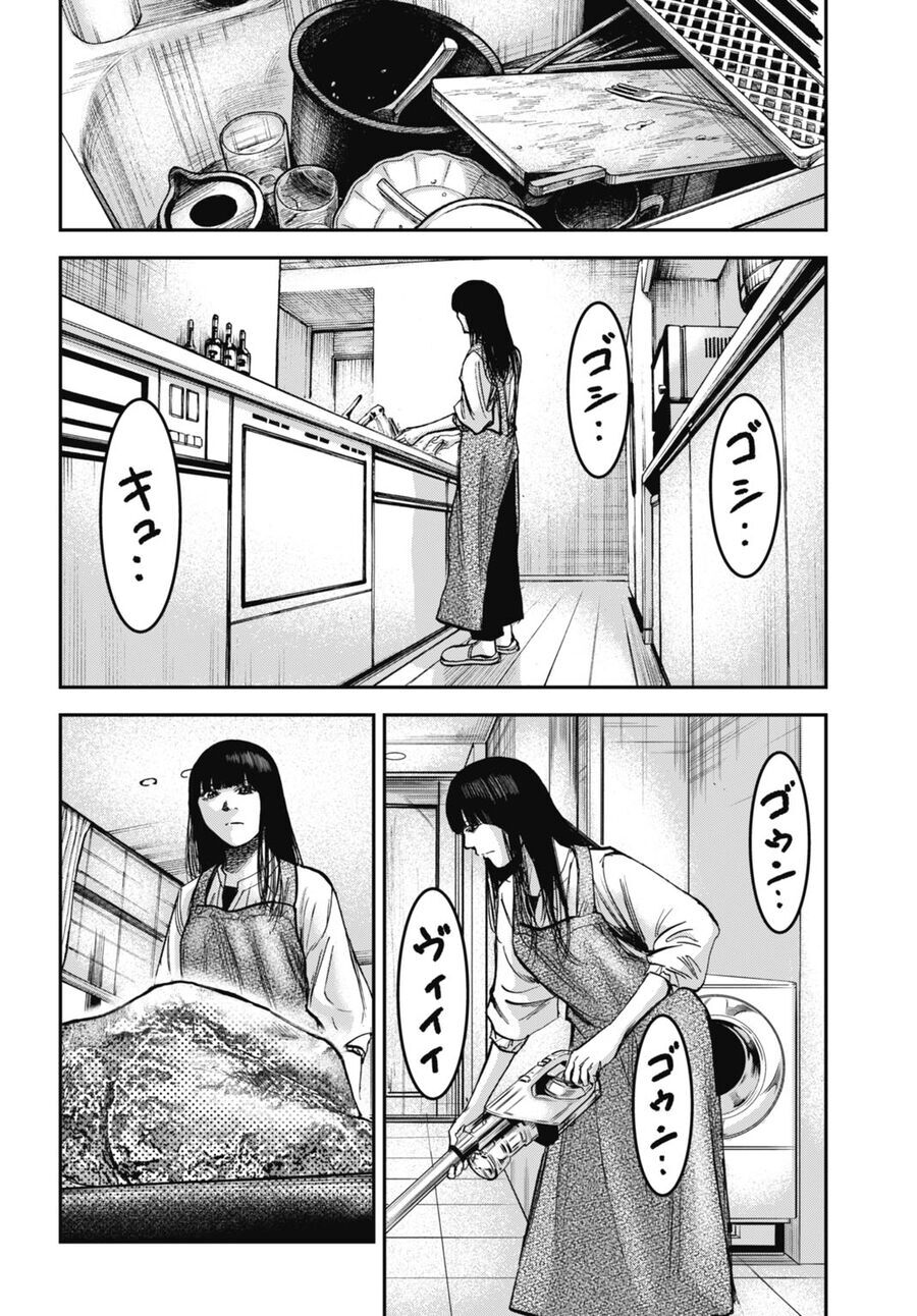 Gia Đình Vui Vẻ - Mẹ Thuê Báo Oán Chap 222 - Next Chap 223