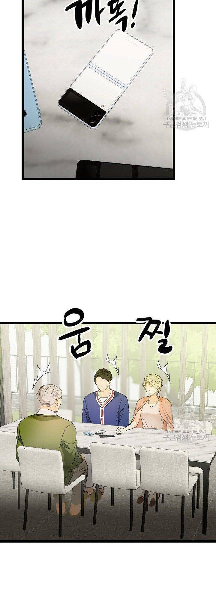 Giả Mạo Theo Phong Cách Chap 105 - Next Chap 106