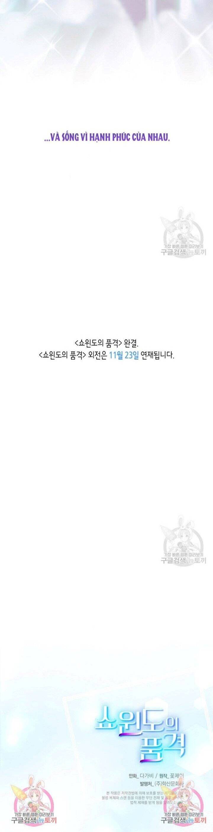 Giả Mạo Theo Phong Cách Chap 105 - Next Chap 106