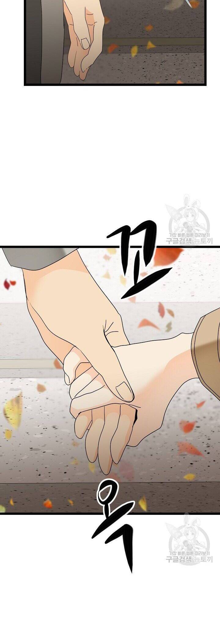 Giả Mạo Theo Phong Cách Chap 106 - Next Chap 107