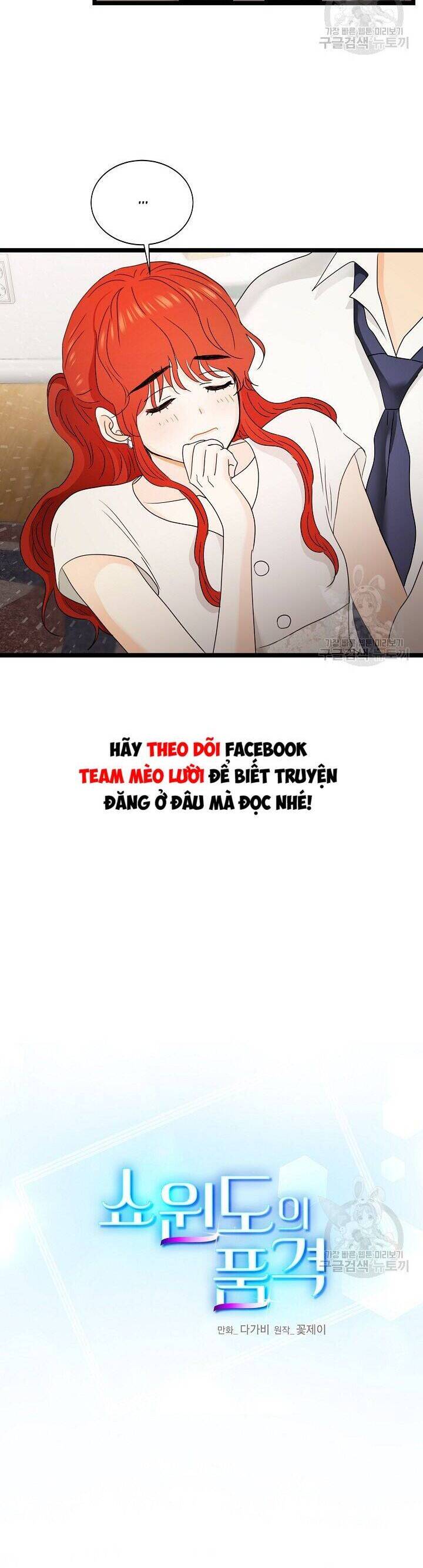 Giả Mạo Theo Phong Cách Chap 106 - Next Chap 107