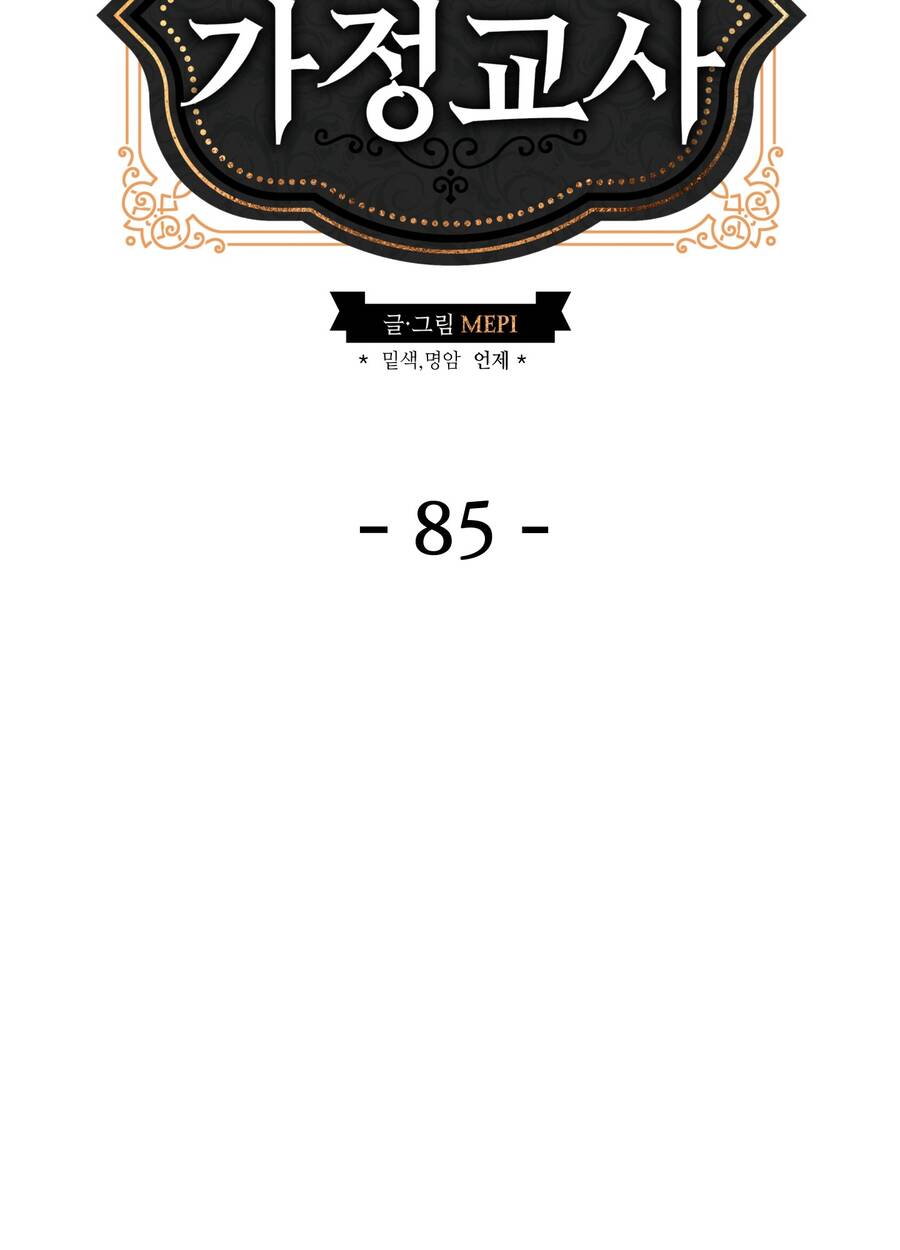 Gia Sư Của Công Tước Chap 85 - Next Chap 86