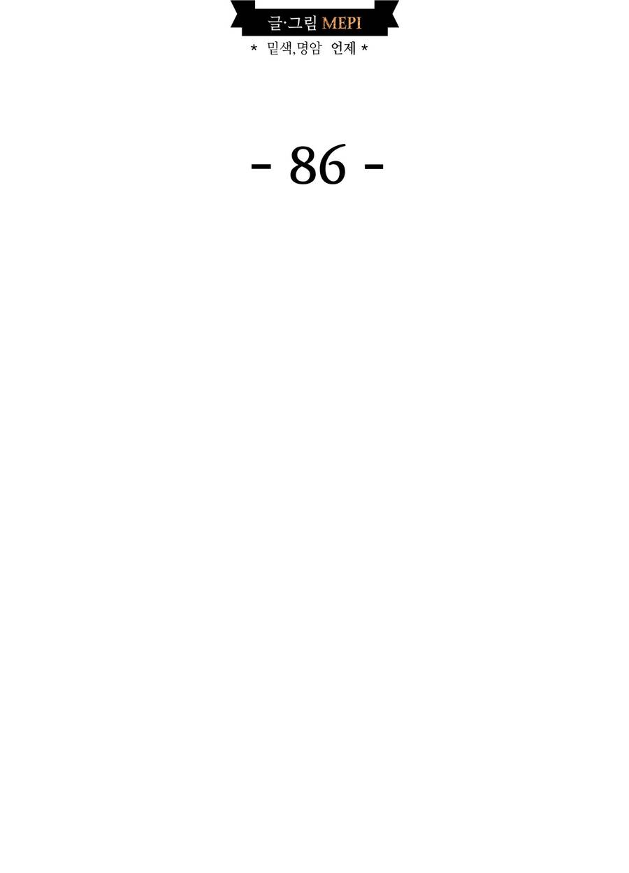 Gia Sư Của Công Tước Chap 86 - Next Chap 87