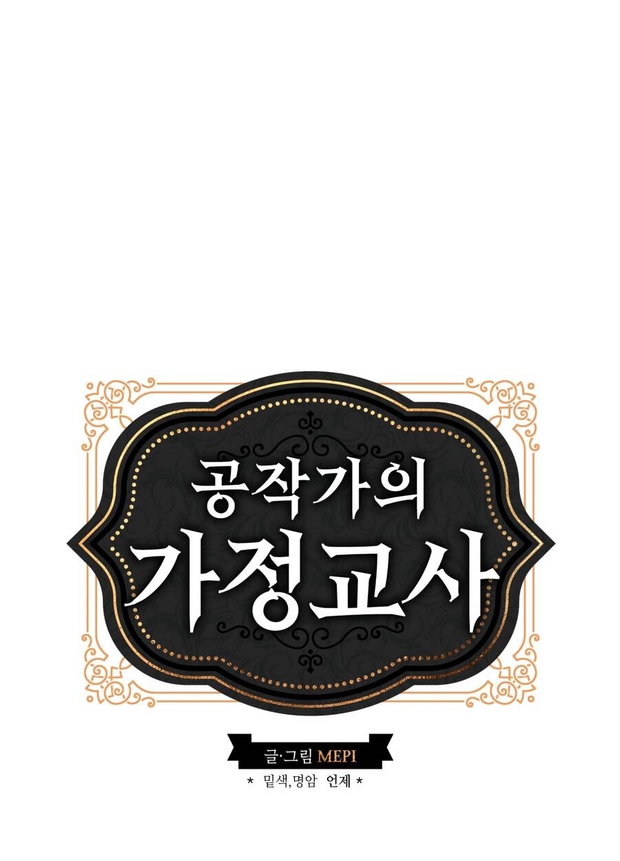 Gia Sư Của Công Tước Chap 87 - Next Chap 88