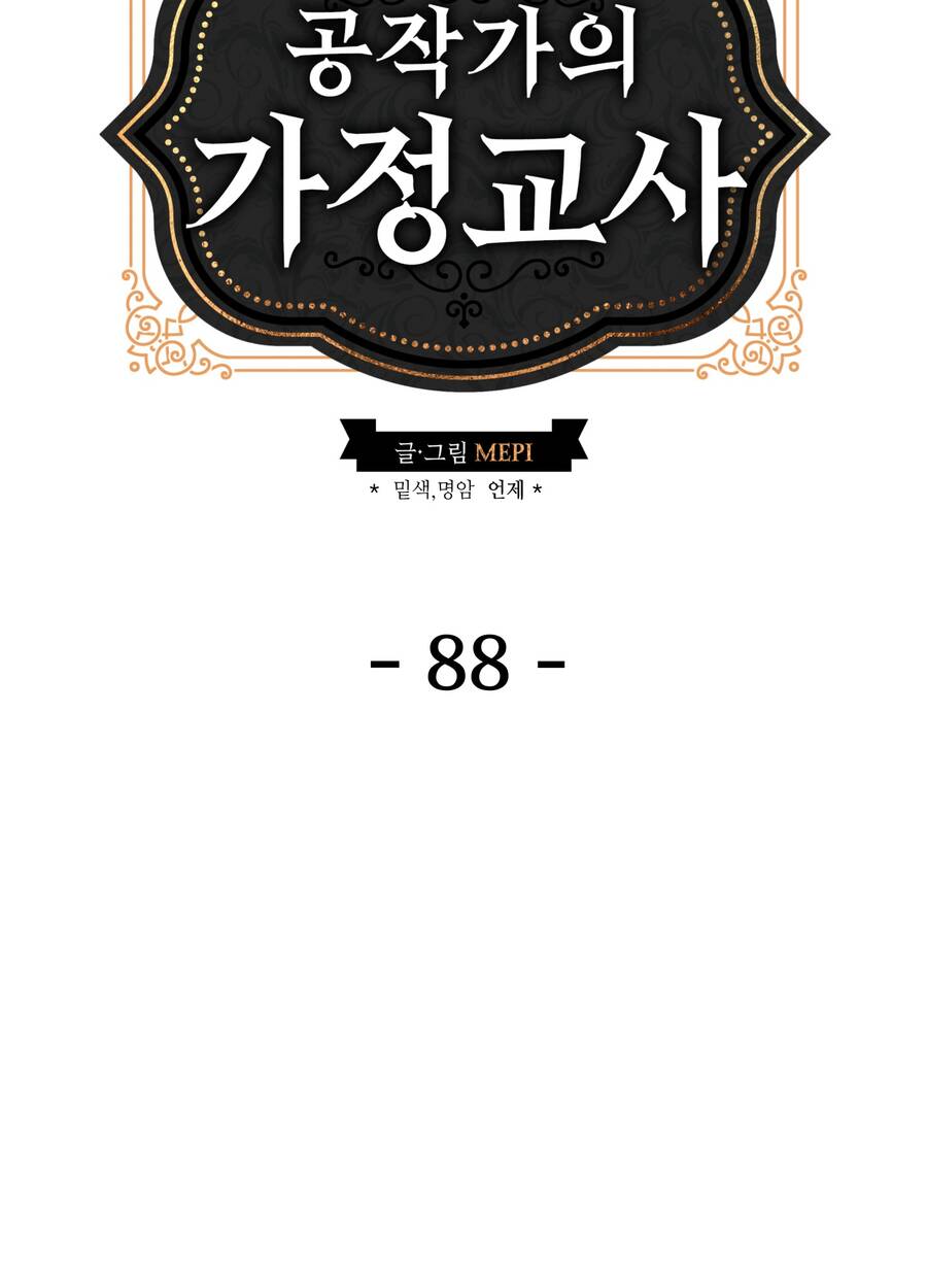 Gia Sư Của Công Tước Chap 88 - Next Chap 89