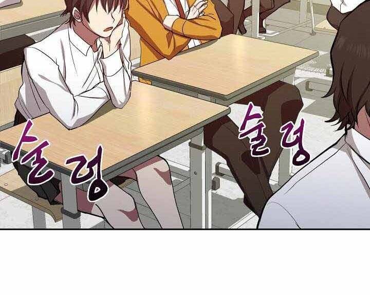 Giả Vờ Làm Kẻ Vô Dụng Ở Học Đường Chap 1 - Next Chap 2