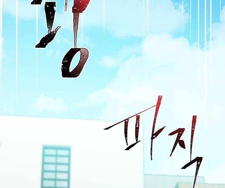Giả Vờ Làm Kẻ Vô Dụng Ở Học Đường Chap 1 - Next Chap 2