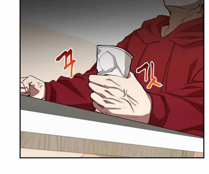 Giả Vờ Làm Kẻ Vô Dụng Ở Học Đường Chap 10 - Next Chap 11