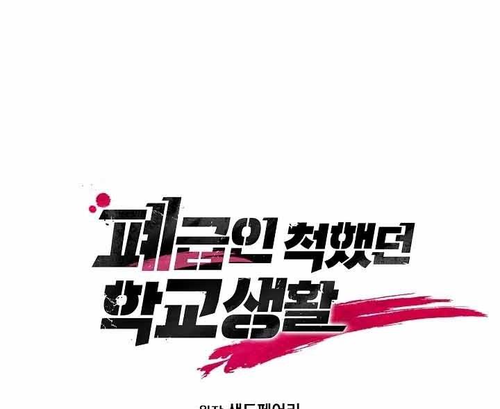 Giả Vờ Làm Kẻ Vô Dụng Ở Học Đường Chap 10 - Next Chap 11