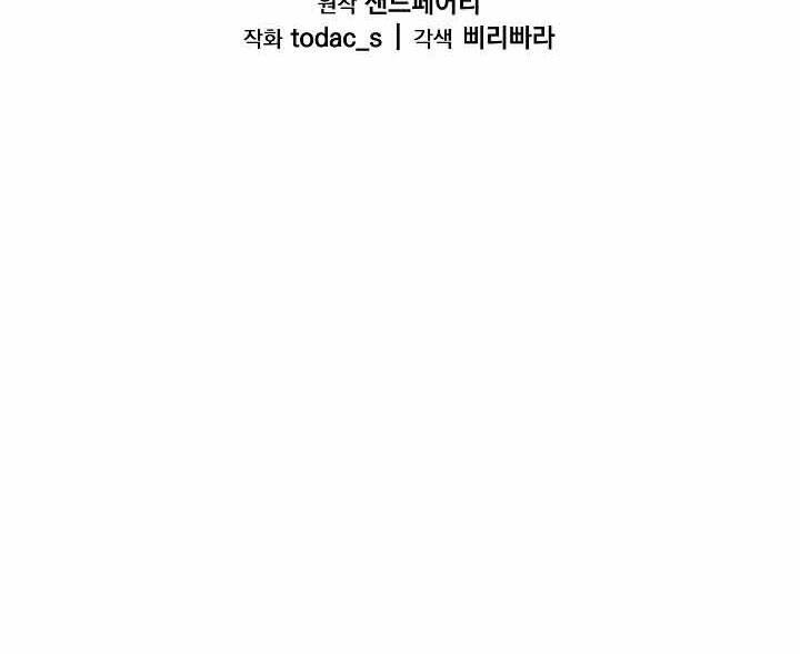 Giả Vờ Làm Kẻ Vô Dụng Ở Học Đường Chap 10 - Next Chap 11
