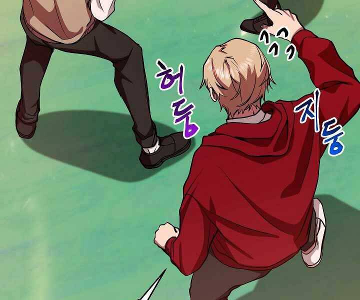 Giả Vờ Làm Kẻ Vô Dụng Ở Học Đường Chap 11 - Next Chap 12