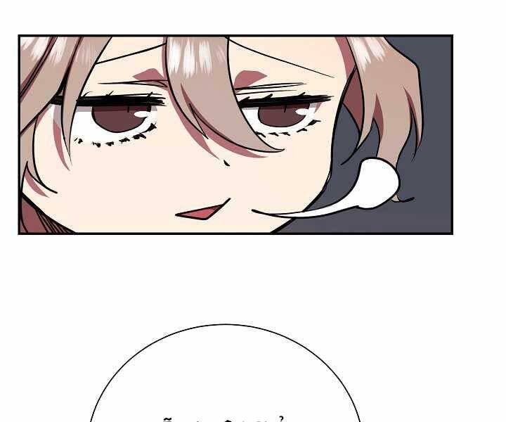 Giả Vờ Làm Kẻ Vô Dụng Ở Học Đường Chap 11 - Next Chap 12