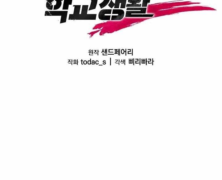 Giả Vờ Làm Kẻ Vô Dụng Ở Học Đường Chap 12 - Next Chap 13