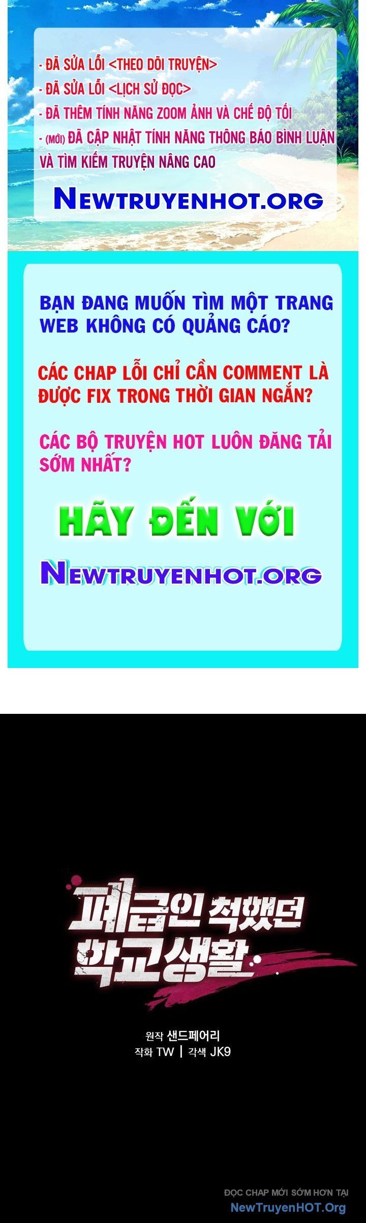 Giả Vờ Làm Kẻ Vô Dụng Ở Học Đường Chap 121 - Next Chap 122