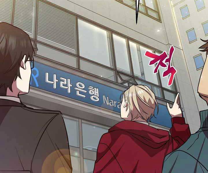 Giả Vờ Làm Kẻ Vô Dụng Ở Học Đường Chap 13 - Next Chap 14