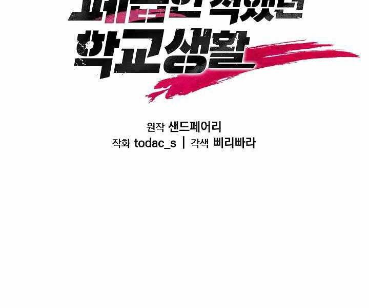 Giả Vờ Làm Kẻ Vô Dụng Ở Học Đường Chap 13 - Next Chap 14