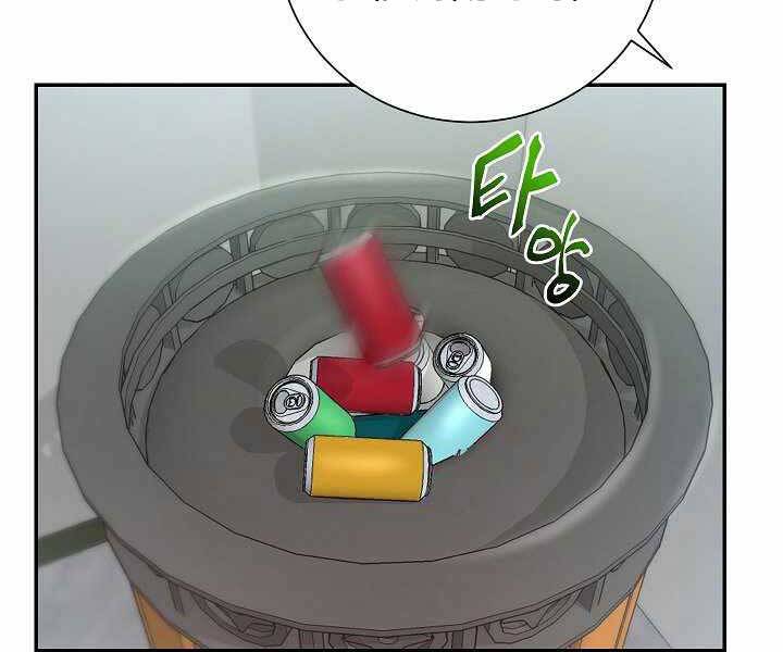 Giả Vờ Làm Kẻ Vô Dụng Ở Học Đường Chap 14 - Next Chap 15